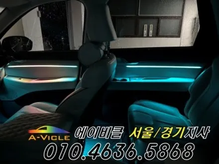 팰리세이드 순정 연동 엠비언트 신형 부럽지 않습니다 에이비클 광주 / 과천, 안양, 군포