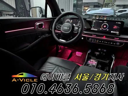 쏘렌토 엠비언트 순정 연동 내 차를 위한 실내 튜닝 에이비클 화성 / 과천, 안양, 군포