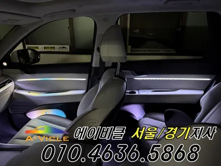 팰리세이드 순정 연동 엠비언트 시공비 할인 받는 꿀팁 에이비클 광명 / 과천, 안양, 군포