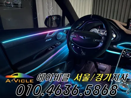 GV80 순정 연동 프리미엄 엠비언트 라인 연출 에이비클 평택 / 과천, 안양, 군포