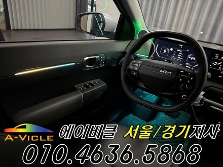 EV4 전기차 엠비언트 메뉴 만들어 드렸습니다 에이비클 광명 / 과천, 안양, 군포