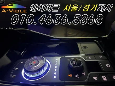 쏘렌토 엠비언트 순정 배선 손상 없는 무손상 시공 에이비클 서울 / 과천, 안양, 군포