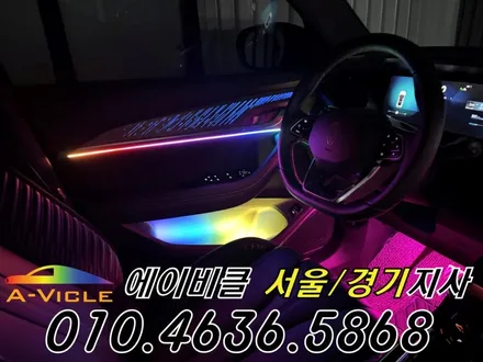 그랑 콜레오스 알핀 순정 연동 엠비언트 튜닝 실내 감성 업그레이드 에이비클 경기 / 과천, 안양, 군포