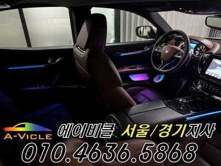마세라티 기블리 GT 엠비언트 에이비클 서울 / 과천, 안양, 군포