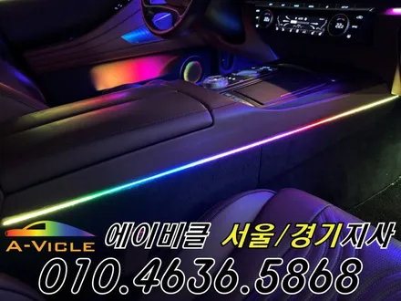 G80 엠비언트 콘솔 라인 추가로 실내 분위기 업그레이드 에이비클 과천 / 과천, 안양, 군포