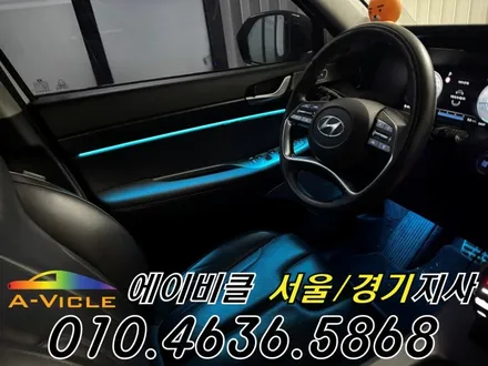 팰리세이드 엠비언트 순정 배선 손상 없는 비노출 퀄리티 에이비클 일산 / 과천, 안양, 군포