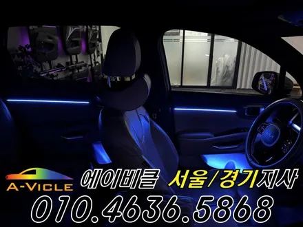 쏘렌토 MQ4 엠비언트 없어도 은은한 비노출 순정 연동 에이비클 광명 / 과천, 안양, 군포