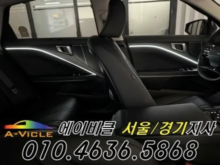 K8 엠비언트 없는 차량 달라진 실내 분위기 에이비클 서울 / 과천, 안양, 군포