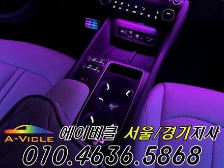 쏘나타 디엣지 엠비언트 자동차 실내 인테리어 에이비클 성남 / 과천, 안양, 군포