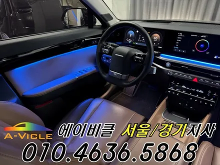 그랜저 GN7 순정 배선 손상 없는 엠비언트 튜닝 에이비클 서울 / 과천, 안양, 군포