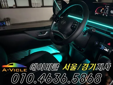 26년 스타리아 3밴 엠비언트 안전 기능 추가 에이비클 화성 / 과천, 안양, 군포