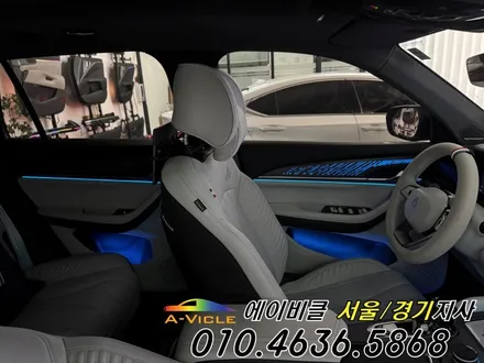 그랑 콜레오스 국내 최초! 필랑트 보스 스피커 커버 엠비언트 순정 연동  광명 에이비클 / 과천, 안양, 군포