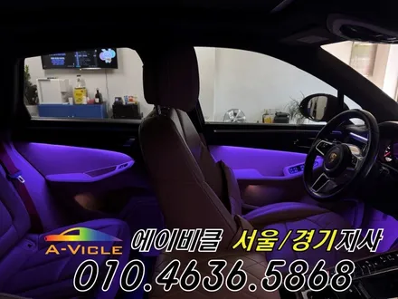 포르쉐 마칸 국산 엠비언트 내가 직접 커스텀 한다 에이비클 안산 / 과천, 안양, 군포