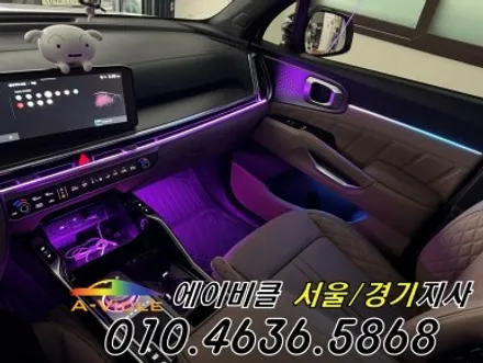 26년 쏘렌토 하이브리드 순정 연동 엠비언트 에이비클 경기 / 과천, 안양, 군포