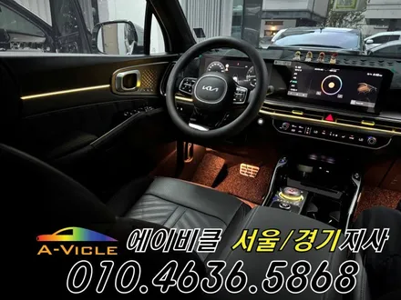 쏘렌토 엠비언트 순정 연동 내 차를 위한 실내 튜닝 에이비클 화성 / 과천, 안양, 군포