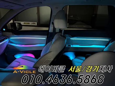팰리세이드 순정 연동 엠비언트 시공비 할인 받는 꿀팁 에이비클 광명 / 과천, 안양, 군포
