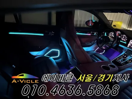 포르쉐 971 파나메라 순정 연동 최초 엠비언트 튜닝 에이비클 화성 / 과천, 안양, 군포