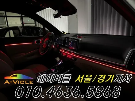 쏘렌토 순정 배선 손상 없는 무손상 순정 연동 엠비언트 튜닝 에이비클 인천 / 과천, 안양, 군포