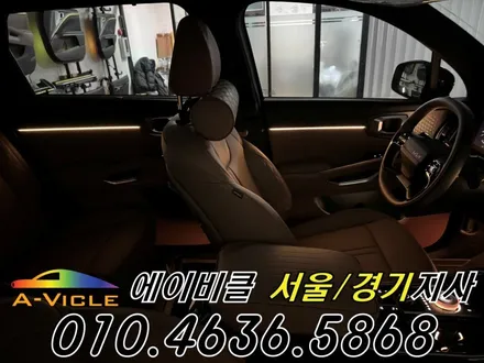 26년형 쏘렌토 X라인 실내 튜닝 순정 연동 엠비언트 에이비클 인천 / 과천, 안양, 군포