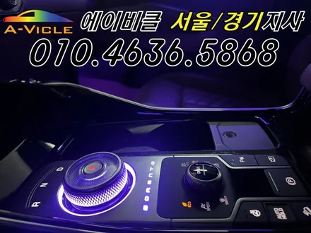 쏘렌토 엠비언트 순정 배선 손상 없는 무손상 시공 에이비클 서울 / 과천, 안양, 군포