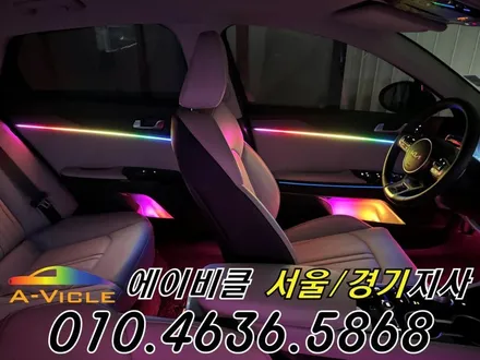 K5 엠비언트 순정이 밝아졌다 에이비클 경기 / 과천, 안양, 군포