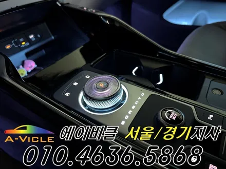 쏘렌토 엠비언트 은은한 순정 감성 실내 완성 에이비클 부천 / 과천, 안양, 군포