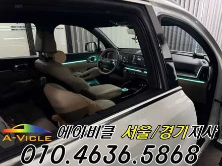 쏘렌토 엠비언트 노블레스 어둡던 실내 환하게 에이비클 안양 / 과천, 안양, 군포