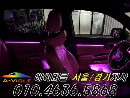 쏘렌토 MQ4 엠비언트 없어도 은은한 비노출 순정 연동 에이비클 광명 / 과천, 안양, 군포