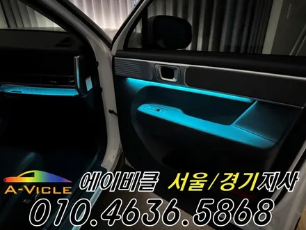 싼타페 MX5 엠비언트 순정 배선 손상 없는 최첨단 엠튜닝 에이비클 시흥 / 과천, 안양, 군포