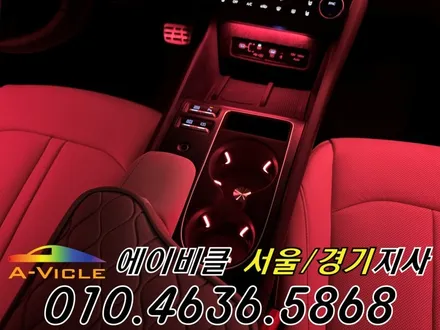 쏘나타 디엣지 엠비언트 자동차 실내 인테리어 에이비클 성남 / 과천, 안양, 군포