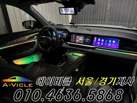 콜레오스 엠비언트 순정 연동 다양한 컬러 연출 완성 에이비클 성남 / 과천, 안양, 군포