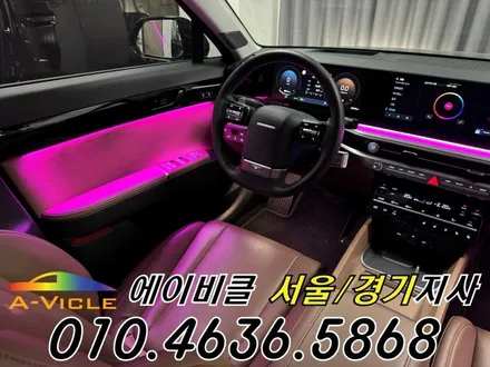 그랜저 GN7 순정 배선 손상 없는 엠비언트 튜닝 에이비클 서울 / 과천, 안양, 군포