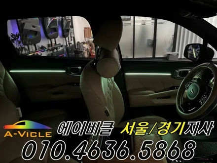 쏘렌토 MQ4 엠비언트 완성도 높은 실내 엠비언트 에이비클 용인 / 과천, 안양, 군포