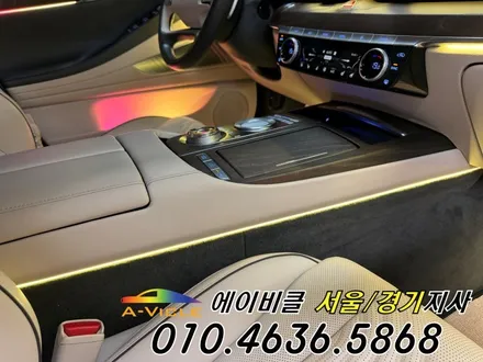 제네시스 G80 엠비언트 튜닝으로 콘솔라인까지 완벽하게 시공 에이비클 광명 / 과천, 안양, 군포