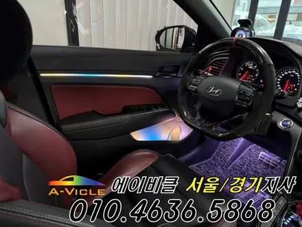 아반떼 AD 스포츠 내가 커스텀 하는 국산 엠비언트 에이비클 인천 / 과천, 안양, 군포