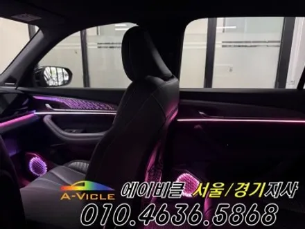 콜레오스 알핀 특허받은 국산 엠비언트 에이비클 인천 / 과천, 안양, 군포