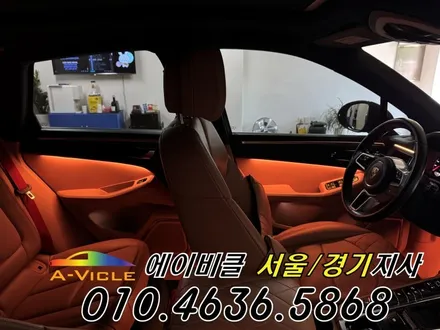 포르쉐 마칸 국산 엠비언트 내가 직접 커스텀 한다 에이비클 안산 / 과천, 안양, 군포