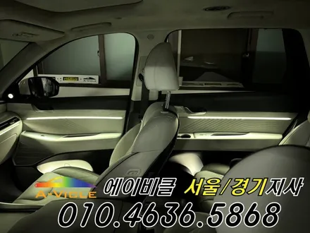 팰리세이드 순정 연동 엠비언트 시공비 할인 받는 꿀팁 에이비클 광명 / 과천, 안양, 군포