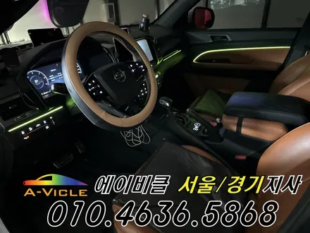 렉스턴 스포츠 칸 블루투스 아닌 순정 연동 엠비언트 튜닝 완성 에이비클 평택 / 과천, 안양, 군포