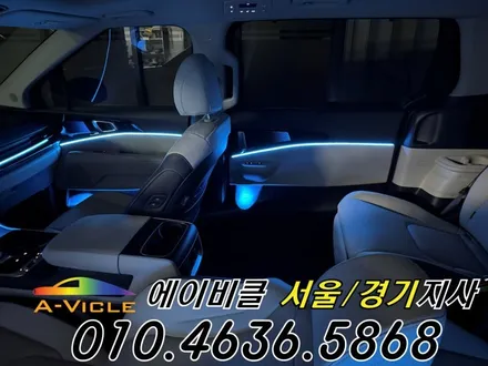 카니발 순정 연동 엠비언트 시공비 할인 꿀팁 에이비클 광명 / 과천, 안양, 군포