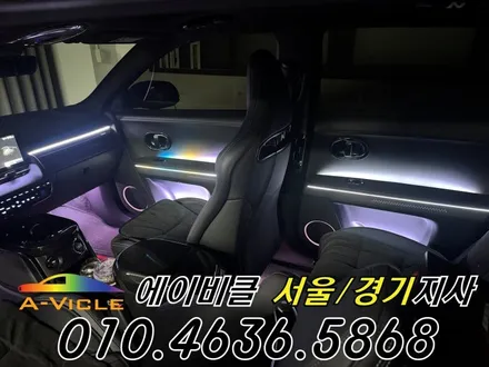 아이오닉 5N 엠비언트 전기차 배선 손상 없이 튜닝 에이비클 성남 / 과천, 안양, 군포