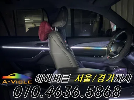 그랑 콜레오스 알핀 순정 연동 엠비언트 튜닝 에이비클 화성 / 과천, 안양, 군포