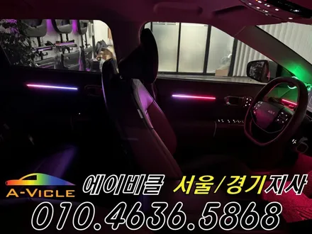 EV4 전기차 엠비언트 메뉴 만들어 드렸습니다 에이비클 광명 / 과천, 안양, 군포