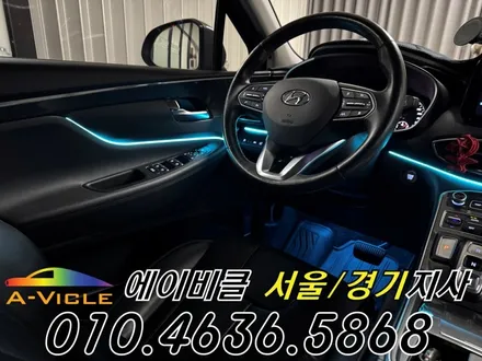 더뉴 싼타페 TM 엠비언트 순정 연동 커스텀 시공 에이비클 광명 / 과천, 안양, 군포