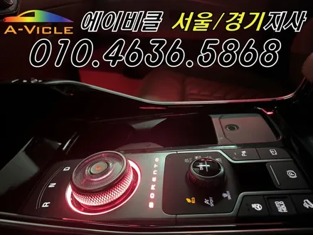 쏘렌토 엠비언트 순정 배선 손상 없는 무손상 시공 에이비클 서울 / 과천, 안양, 군포