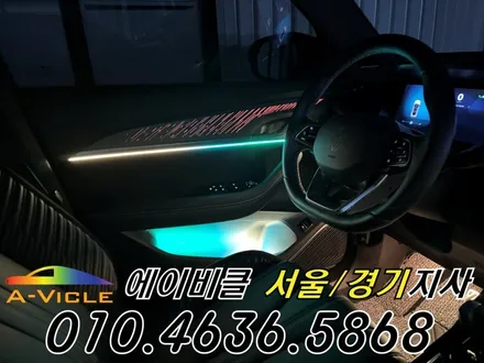 그랑 콜레오스 알핀 순정 연동 엠비언트 튜닝 실내 감성 업그레이드 에이비클 경기 / 과천, 안양, 군포