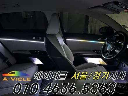 K5 엠비언트 순정이 밝아졌다 에이비클 경기 / 과천, 안양, 군포