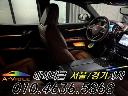 마세라티 기블리 GT 엠비언트 에이비클 서울 / 과천, 안양, 군포