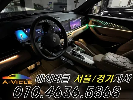 콜레오스 엠비언트 아이코닉 다양한 컬러 연출로 분위기 완성 에이비클 성남 / 과천, 안양, 군포