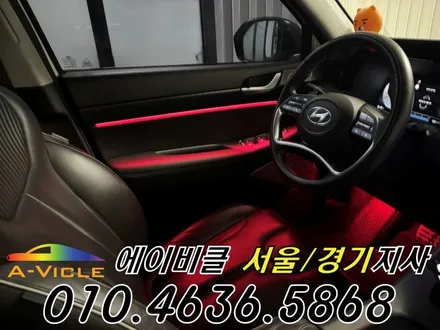팰리세이드 엠비언트 순정 배선 손상 없는 비노출 퀄리티 에이비클 일산 / 과천, 안양, 군포